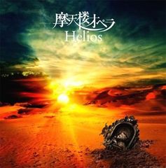 Helios