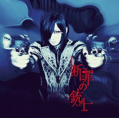 Danzai no Gunner