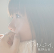 MAKINO YUI